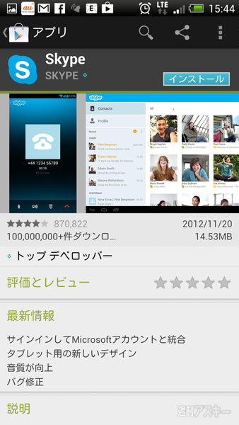 年末年始の海外旅行でスマホ環境を充実させる方法