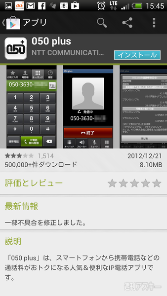 年末年始の海外旅行でスマホ環境を充実させる方法