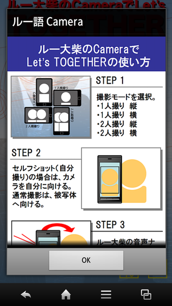 ルー大柴のCamera