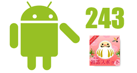 初詣スポットアプリ