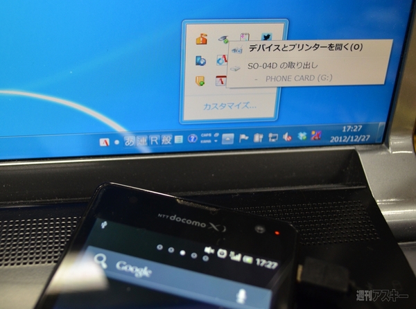 長時間テザリングならWiFiよりUSBが充電できるし速い - 週刊アスキー