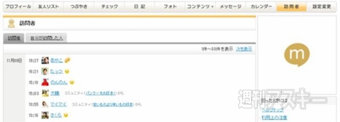 週刊ソーシャルニュース2012年12月28日