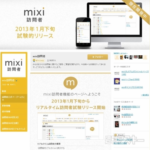 週刊ソーシャルニュース2012年12月28日
