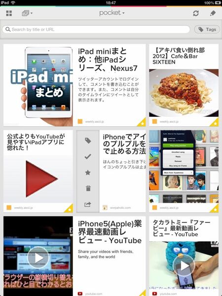 Pocket（Formerly Read It Later）