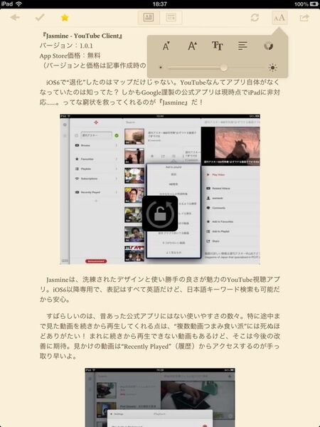 Pocket（Formerly Read It Later）