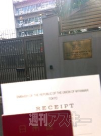 ミャンマーモバイル通信