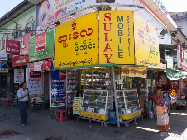 ミャンマーモバイル通信