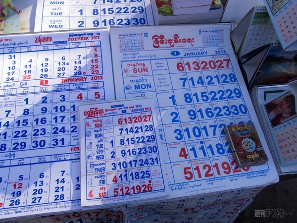 ミャンマーモバイル通信