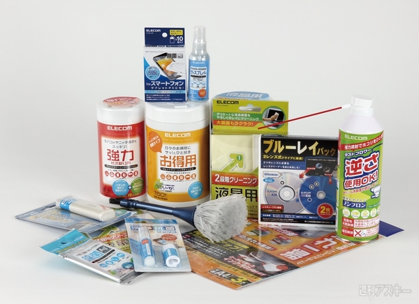 エレコム製品で大掃除