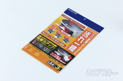 エレコム製品で大掃除