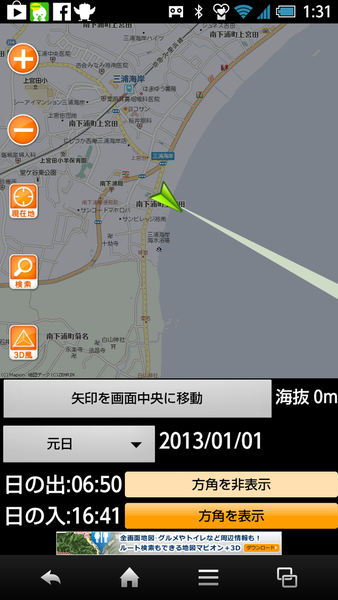 2013年の初日の出をニコ生で中継
