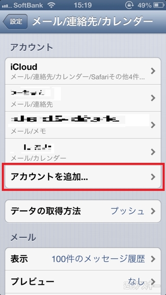 Googleが『冬の大掃除』Google Syncを来年1月30日で終了と発表