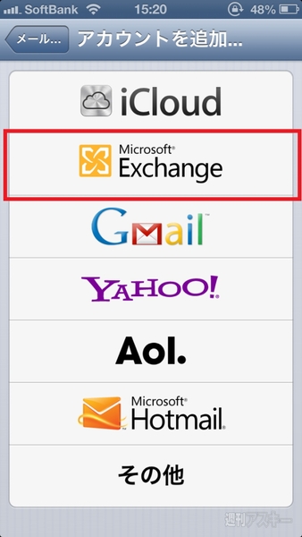 Googleが『冬の大掃除』Google Syncを来年1月30日で終了と発表