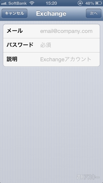 Googleが『冬の大掃除』Google Syncを来年1月30日で終了と発表