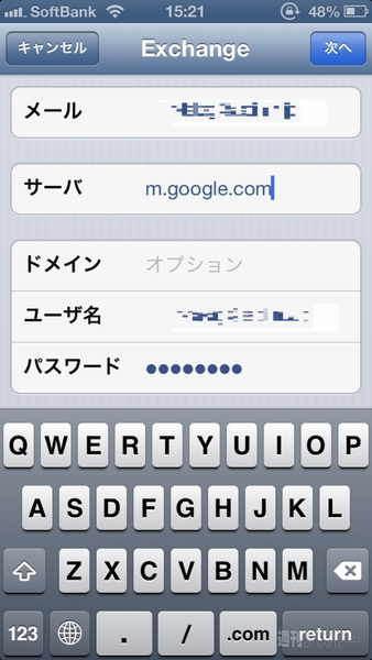 Googleが『冬の大掃除』Google Syncを来年1月30日で終了と発表