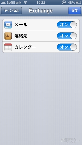 Googleが『冬の大掃除』Google Syncを来年1月30日で終了と発表