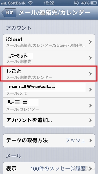 Googleが『冬の大掃除』Google Syncを来年1月30日で終了と発表