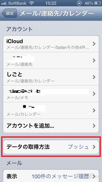 Googleが『冬の大掃除』Google Syncを来年1月30日で終了と発表