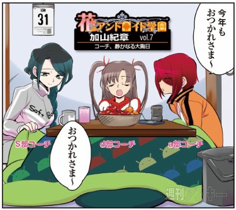 花のアンドロイド学園