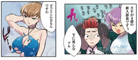 花のアンドロイド学園