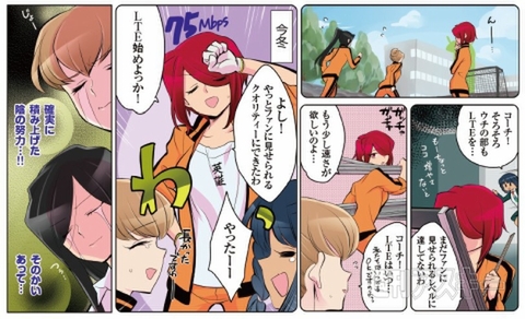 花のアンドロイド学園