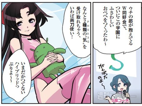 花のアンドロイド学園