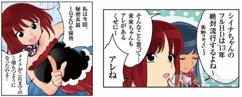 花のアンドロイド学園