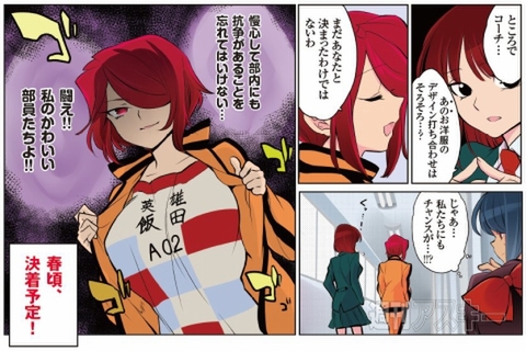 花のアンドロイド学園