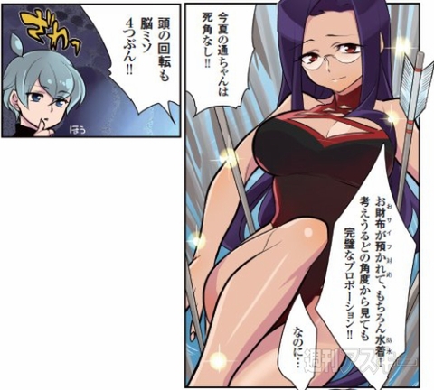 花のアンドロイド学園