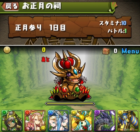 パズドラ：パズドラからのお年玉『年末年始イベント』