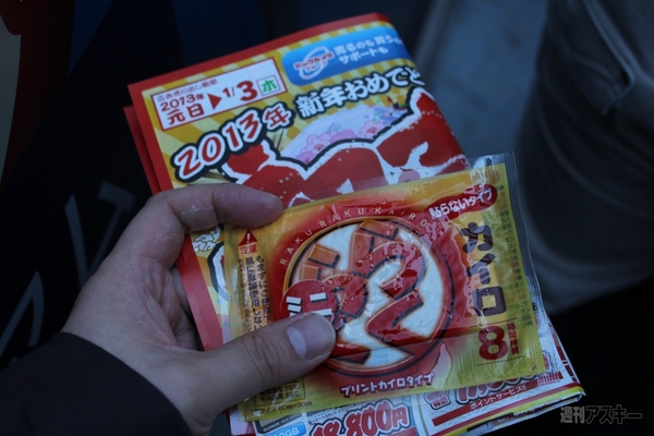 2万円で新年秋葉原の福袋を購入し、5万4000円相当をゲット！