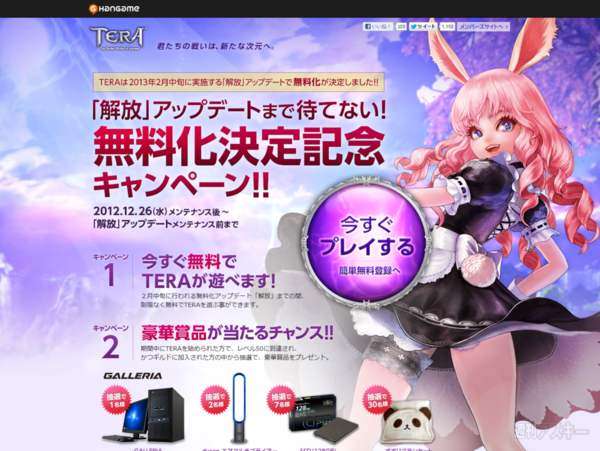 正月休みに遊びたい無料PCゲーム