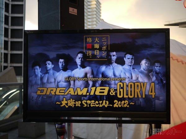 DREAM.18＆GLARY 4