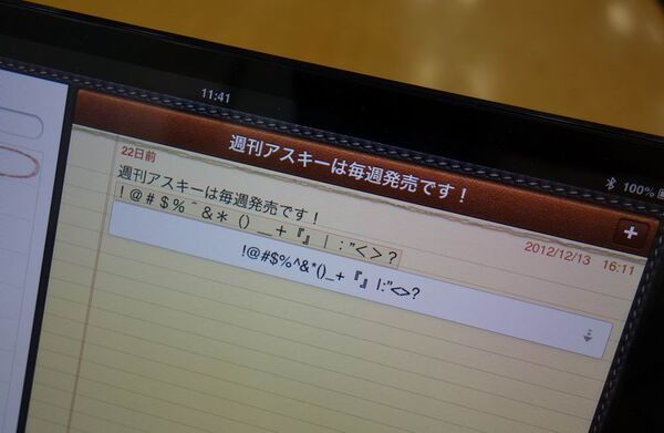 iPad miniがノーパソになるBluetoothキーボード