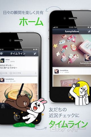 LINEまとめ