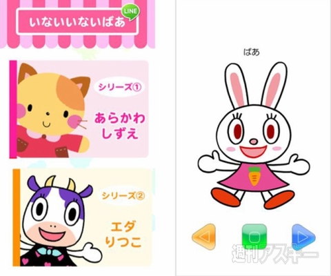 LINEまとめ
