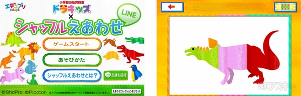 LINEまとめ
