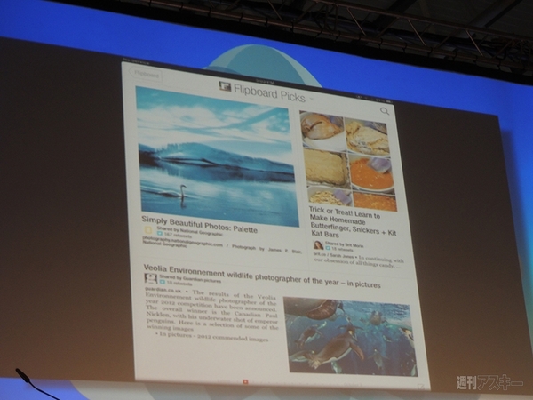 今年注目のベンチャー企業