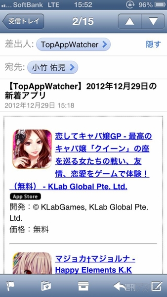 App Storeの注目アプリがわかるtopappwatcherで遊ぼう 週刊アスキー