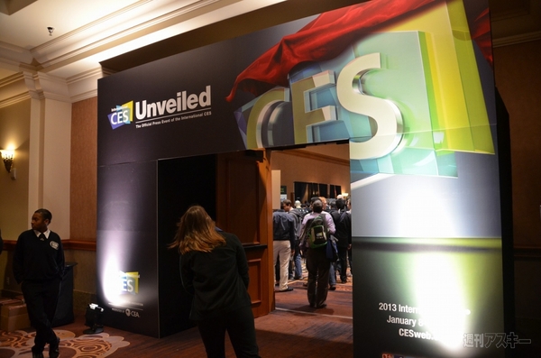 CES2013_LENOVO速攻レポ