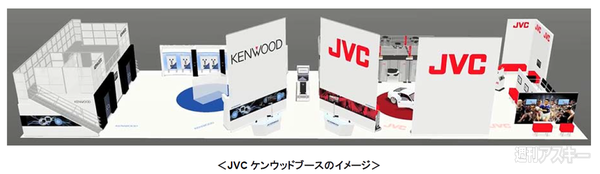 JVCケンウッド：CES2013