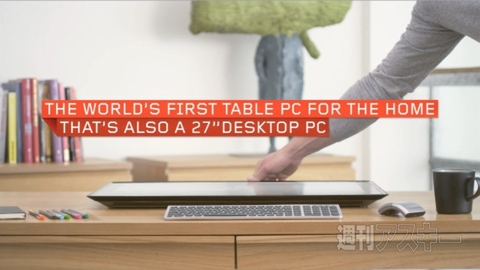 IdeaCentre Horizon Table PC