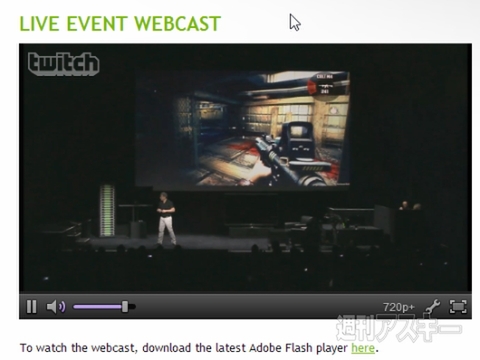 NVIDIA『Tegra4』は4コアで4G LTEモデム内蔵：CES2013