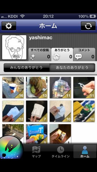 ゴミ拾いが楽しみに変わるiPhoneアプリに惚れた！