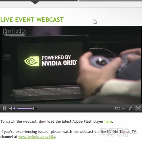 ゲームをクラウドにおいてタブレットで遊べる『NVIDIA GRID』発表：CES2013