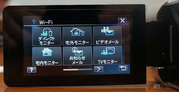 Everio 2013春モデル