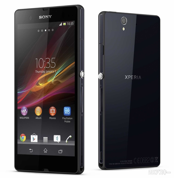 Xperia Z