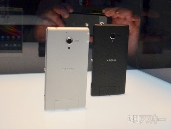 Xperia Z