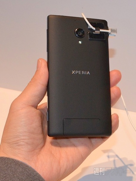 Xperia Z