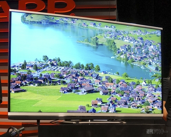 スーパーハイビジョンな4Kテレビ『AQUOS Ultra HD』